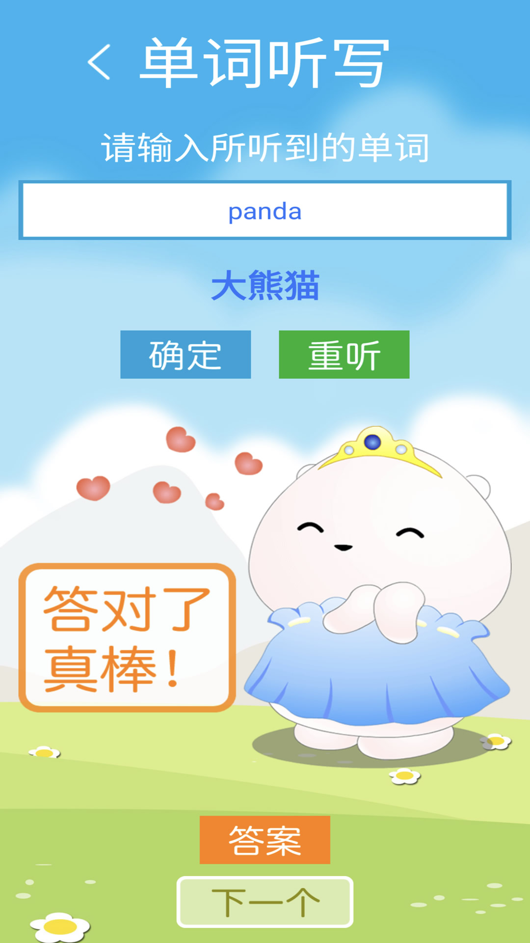 应用截图4预览