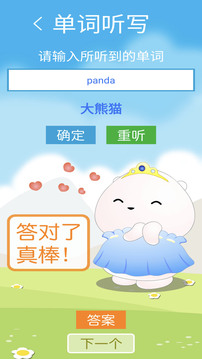 新標(biāo)準(zhǔn)三下截圖