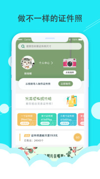 至美證件照截圖