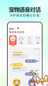 Traini截圖