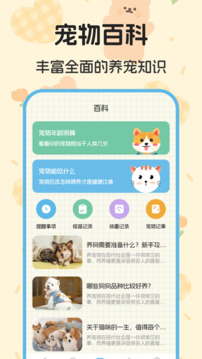 貓叫翻譯器截圖
