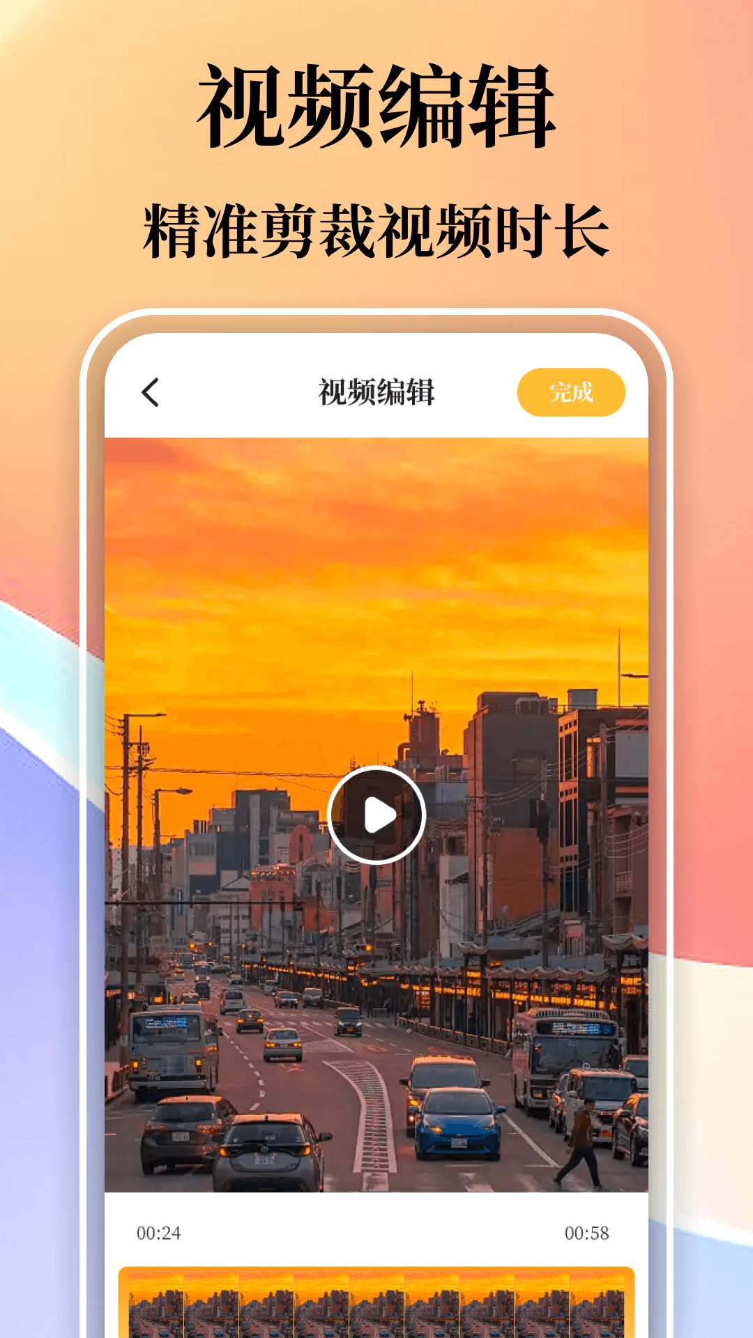 萬(wàn)能播放截圖預(yù)覽