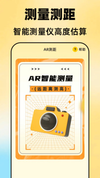手機尺子截圖