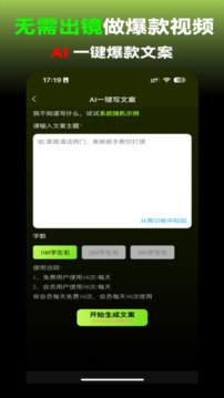 AI口型配音寶截圖