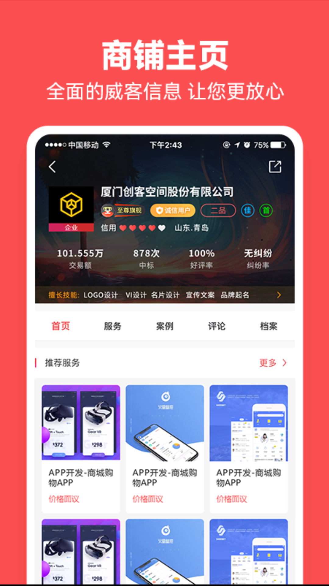 应用截图1预览