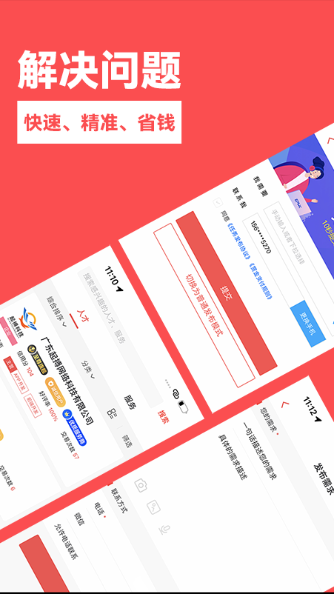 应用截图4预览