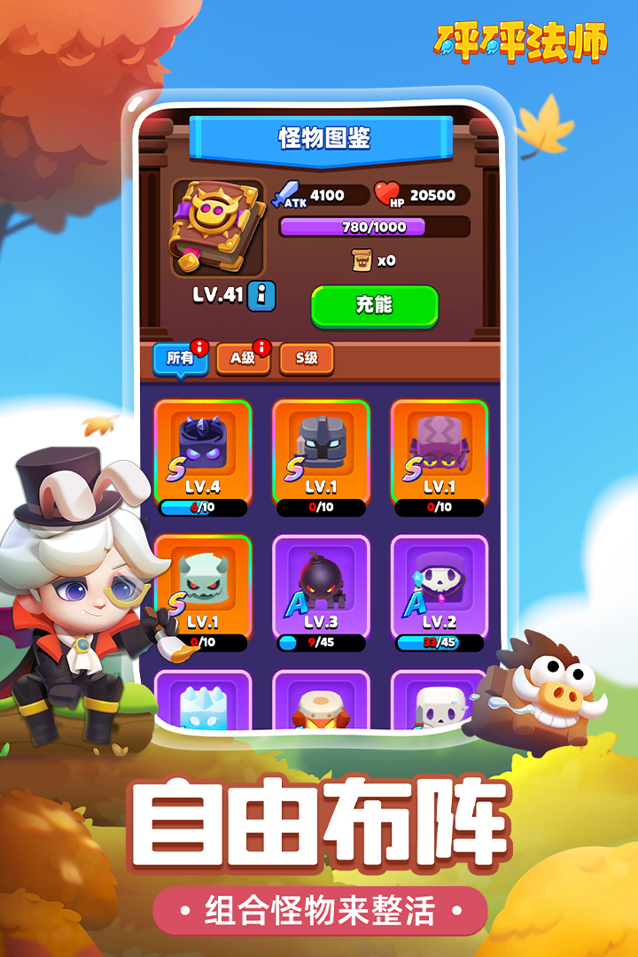 砰砰法師截圖預(yù)覽