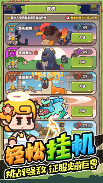 石器大陸截圖