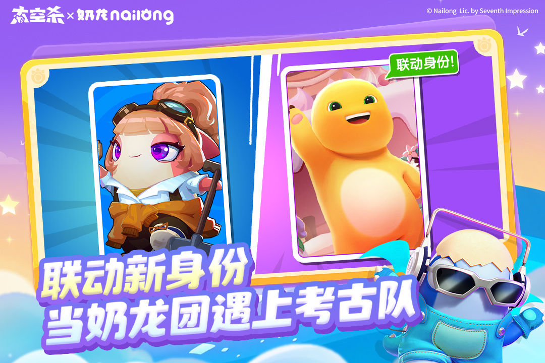 太空杀截图3