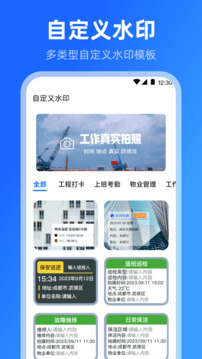 模擬位置截圖