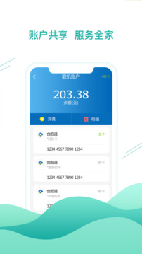 合肥通卡截圖