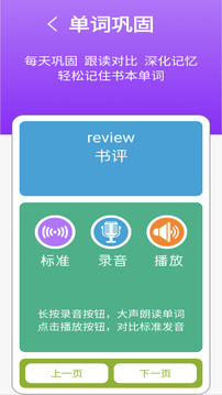 新標(biāo)準(zhǔn)七下截圖