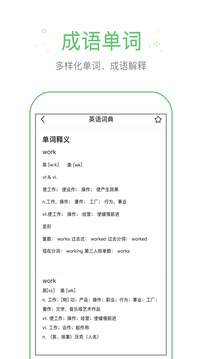 拍照搜題截圖