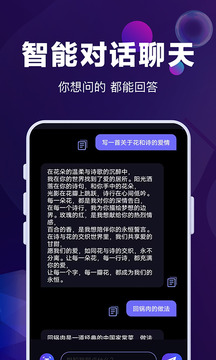 AI對(duì)話(huà)專(zhuān)家截圖
