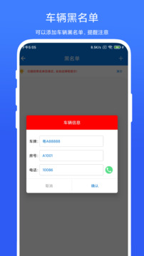 車牌管理系統(tǒng)截圖