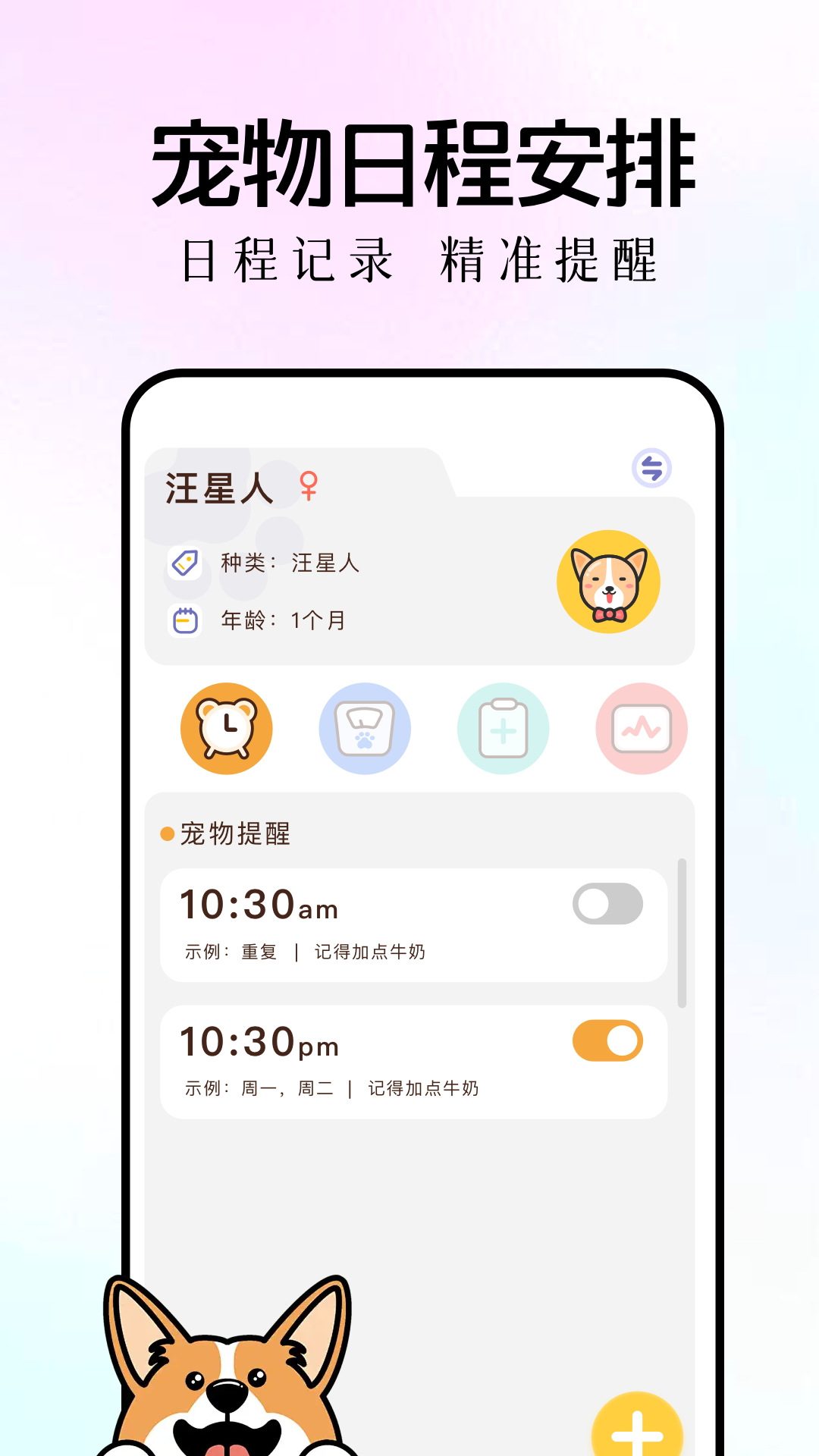 应用截图3预览