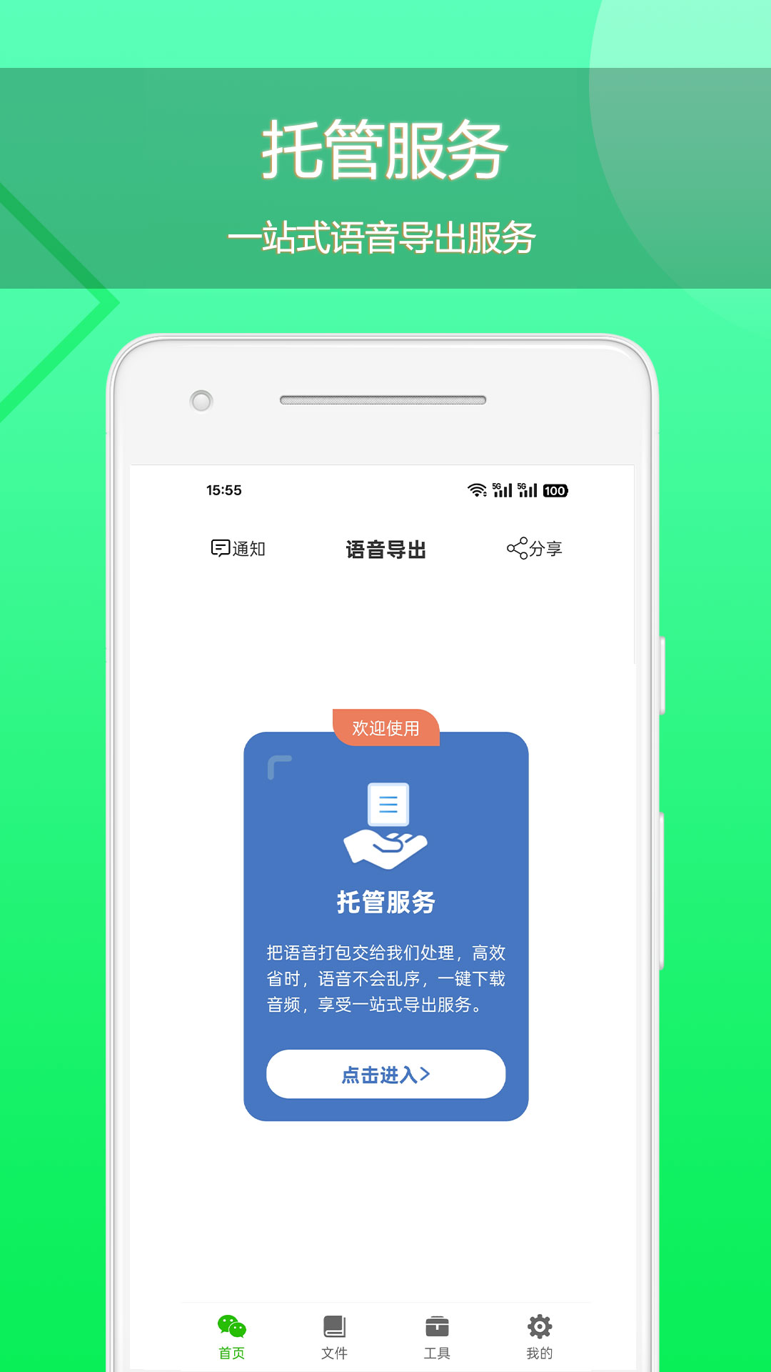 应用截图1预览