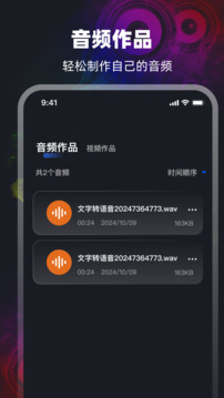 音頻截圖