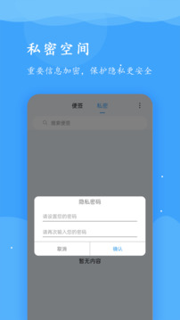 超級(jí)便簽截圖