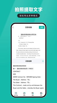 電子證件掃描儀截圖