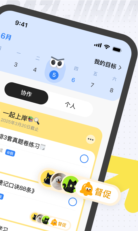 搭子計劃截圖預覽