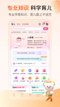 孩子王截圖