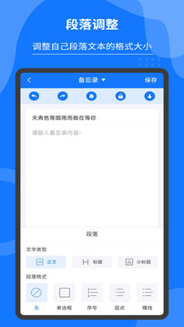 輕松記事本備忘錄截圖