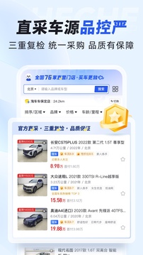 淘車車截圖