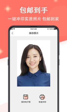 最美證件照制作相機(jī)截圖