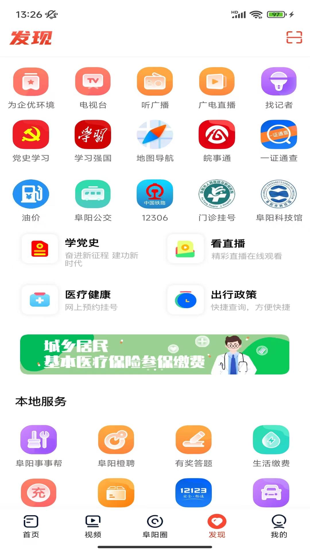 今日阜陽截圖預(yù)覽