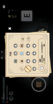 生存者日志截圖