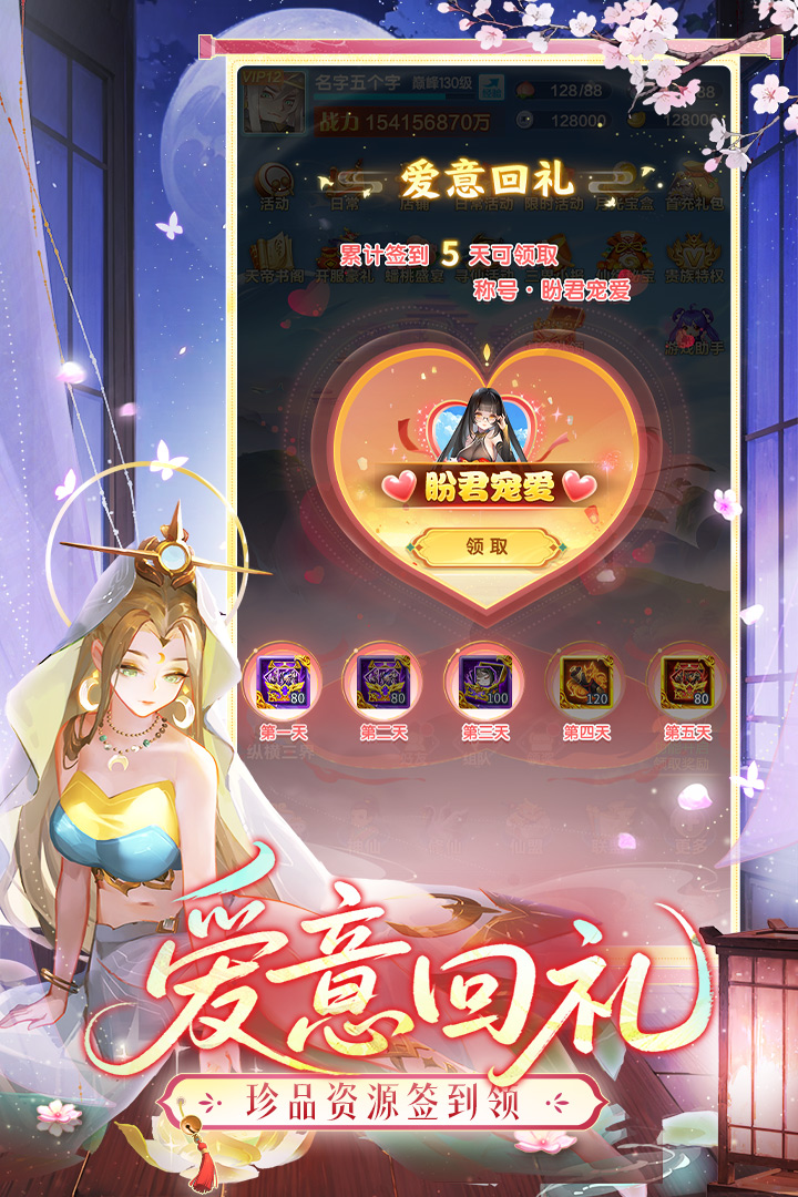 应用截图3预览