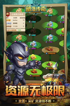 部落傳奇手游版0102截圖