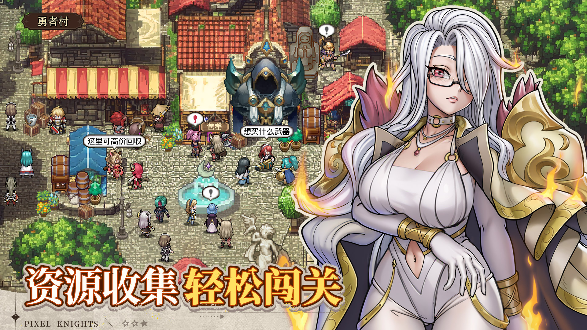 星之旅人截图2