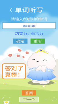 新標(biāo)準(zhǔn)七下截圖