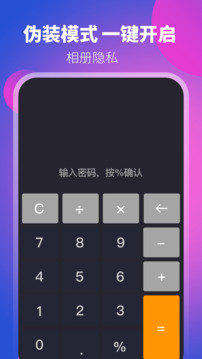一鍵應(yīng)用軟件加密截圖
