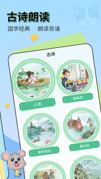 兒童學(xué)漢字軟件截圖