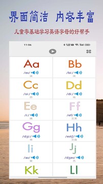 浩文學(xué)英語(yǔ)字母截圖