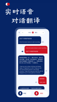 老撾語翻譯助手截圖