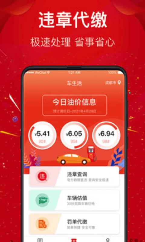 应用截图2预览