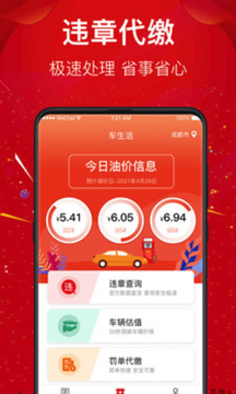二手車直賣網(wǎng)截圖