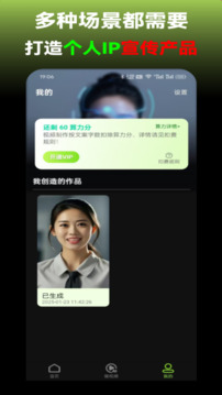 AI口型配音寶截圖