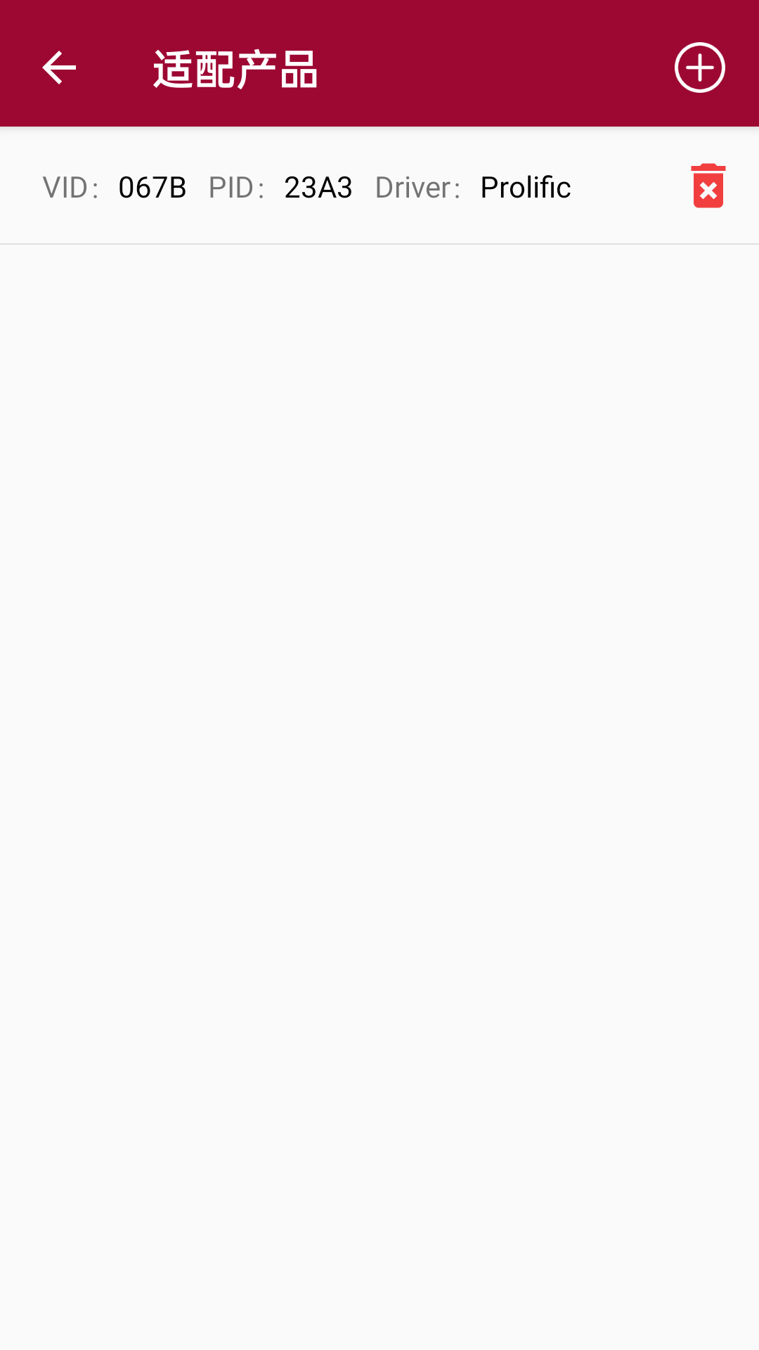 USB調(diào)試器截圖預(yù)覽