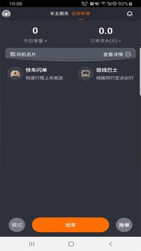 易至車主截圖
