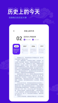 愛(ài)墨跡日歷截圖