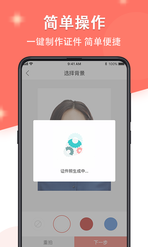 应用截图5预览