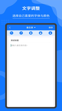 輕松記事本備忘錄截圖