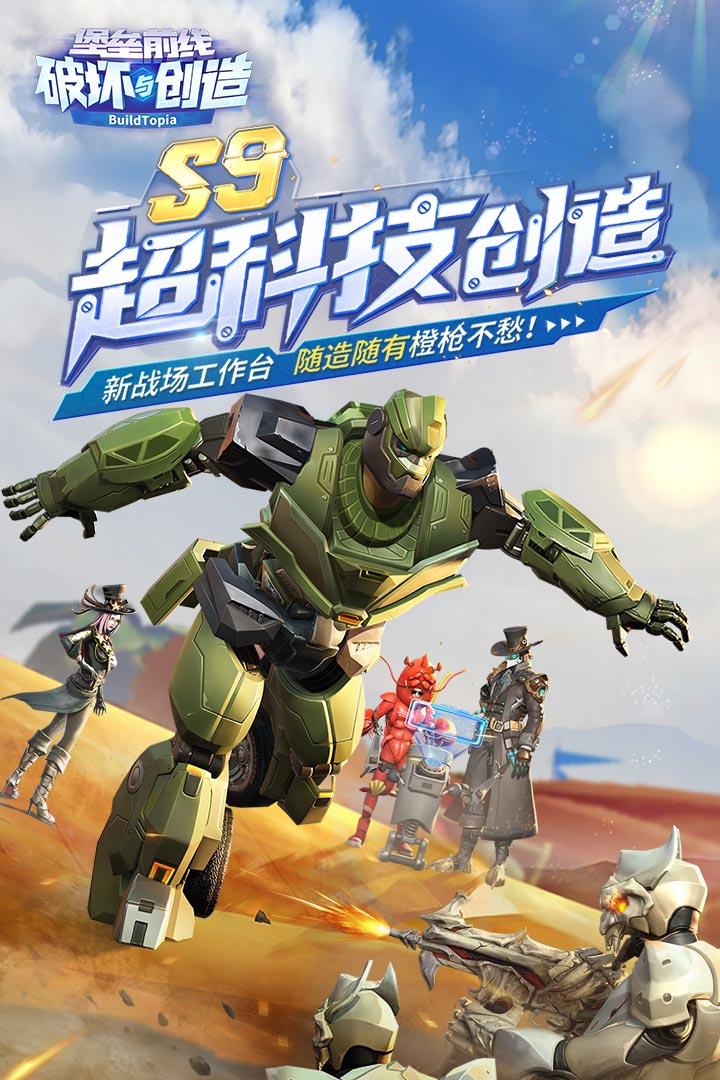 堡壘前線截圖預覽