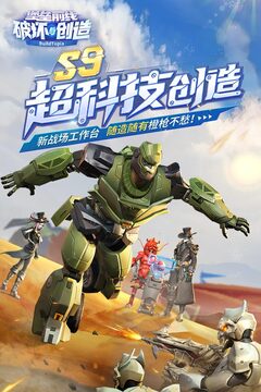 堡壘前線截圖