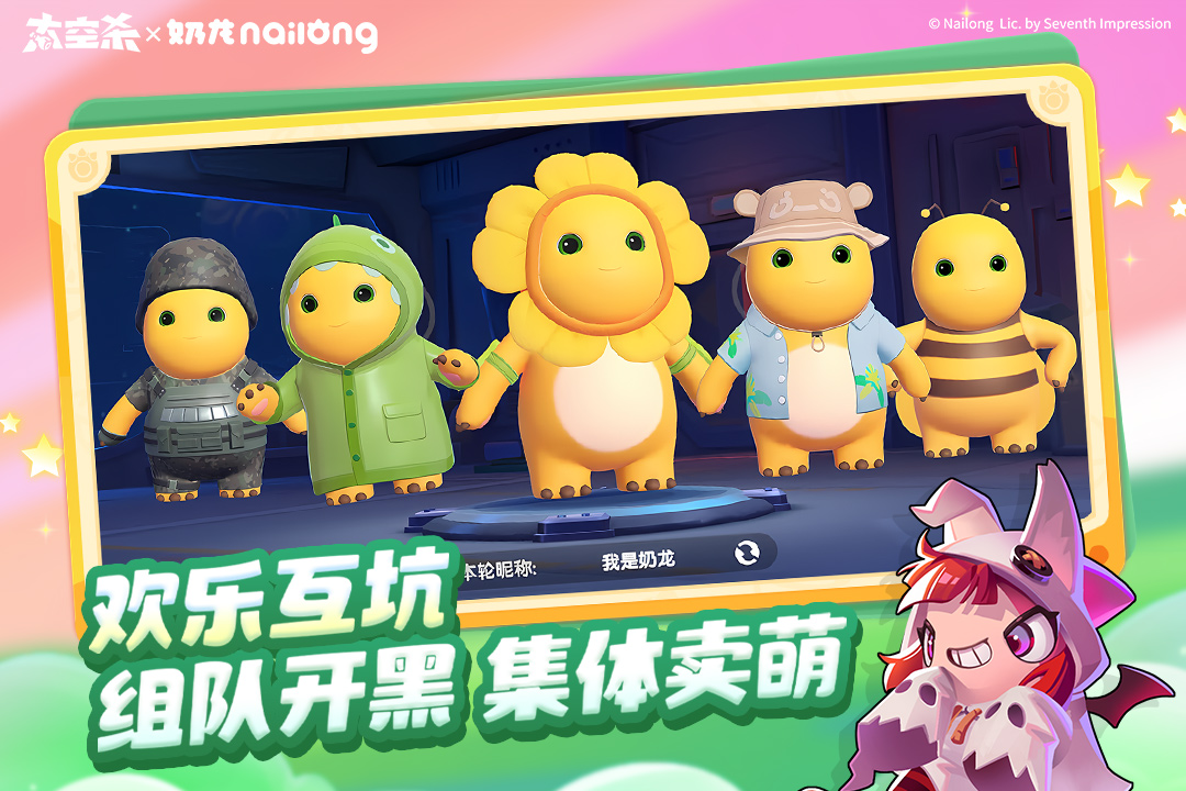 太空杀截图5